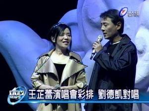 金钟歌后--王芷蕾