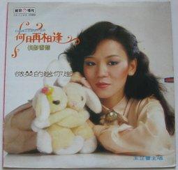 金钟歌后--王芷蕾