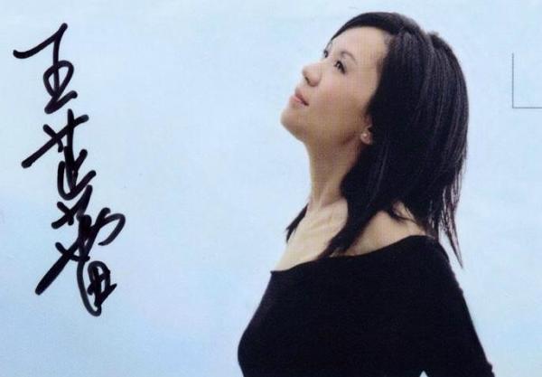 金钟歌后--王芷蕾