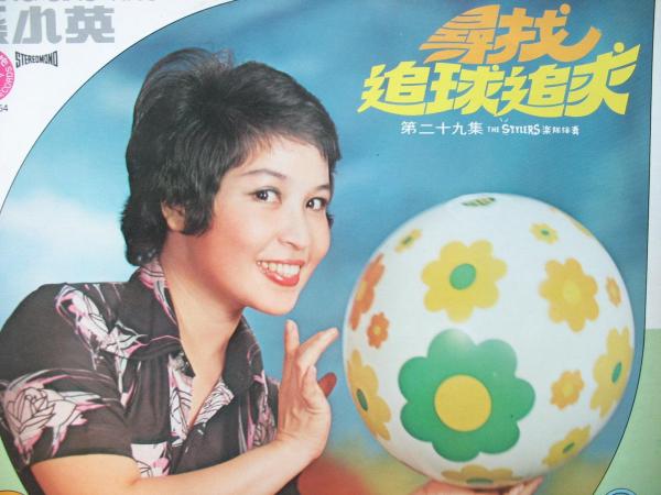 张小英